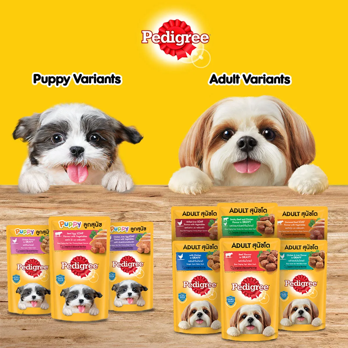 PEDIGREE® Dog Food Wet Adult Simmered Beef Loaf Flavour with Vegetables