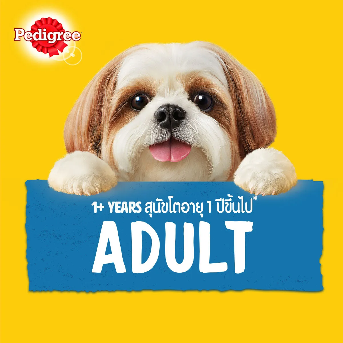 PEDIGREE® Dog Food Wet Adult Simmered Beef Loaf Flavour with Vegetables
